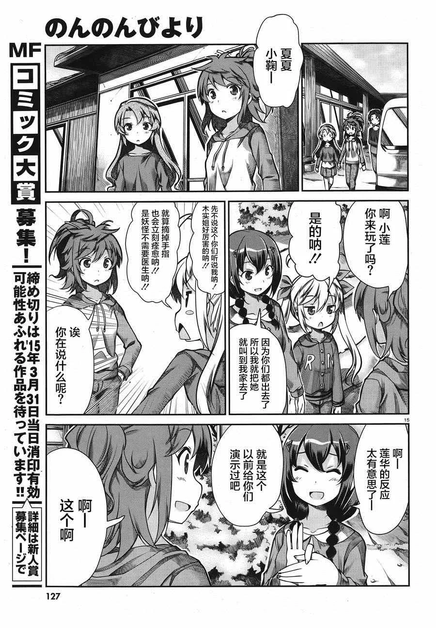 第61话 第15页