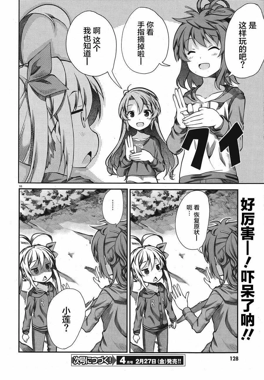 第61话 第16页