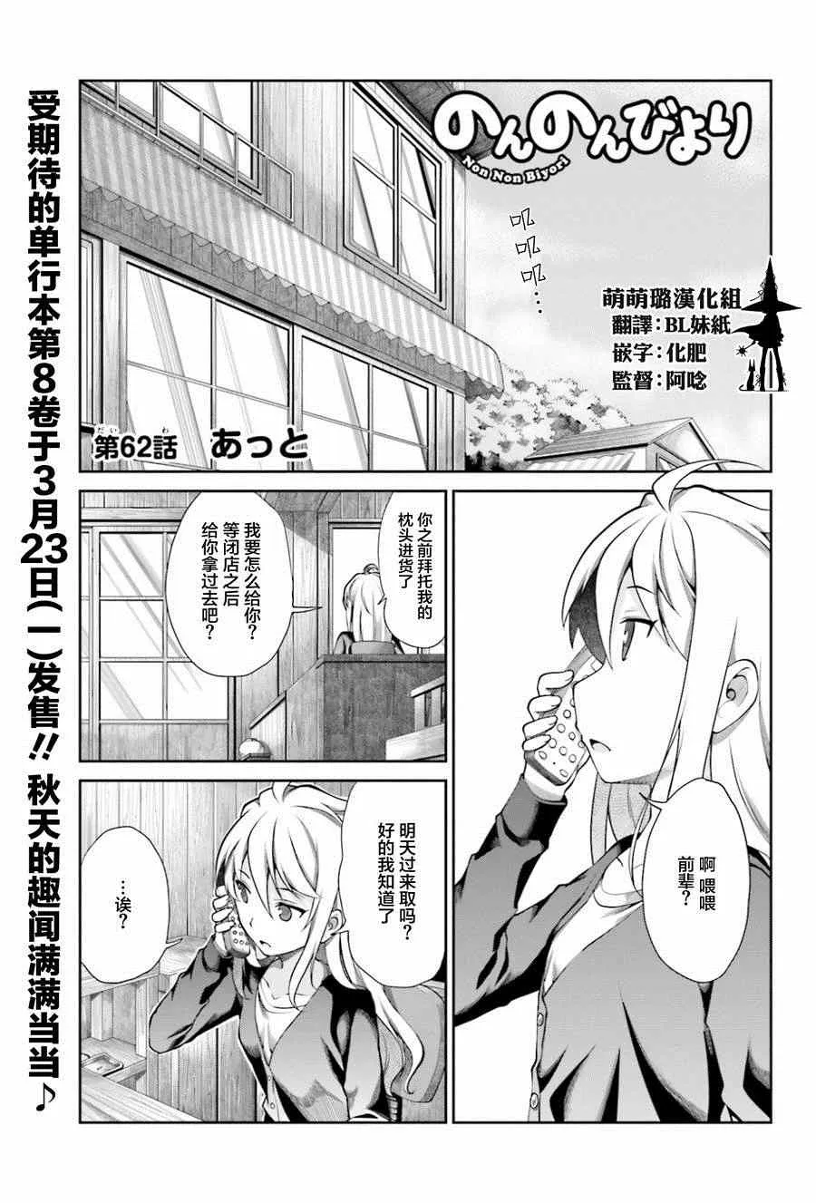 第62话 第1页