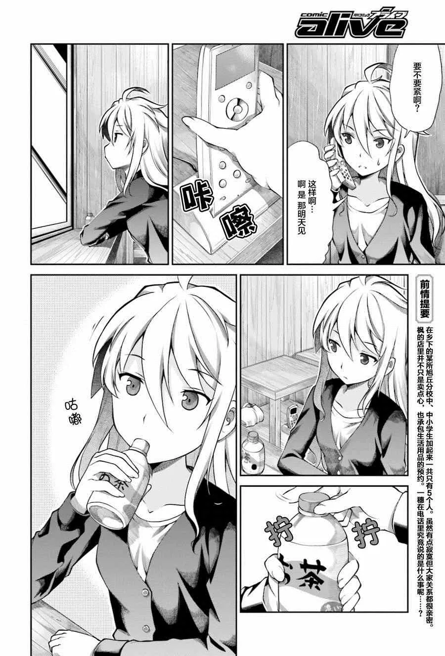 第62话 第2页