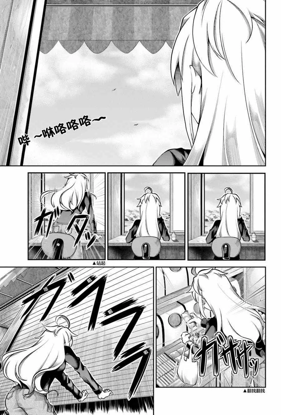 第62话 第3页