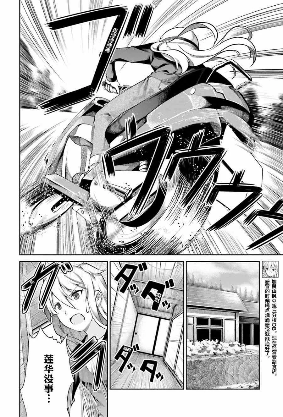第62话 第4页