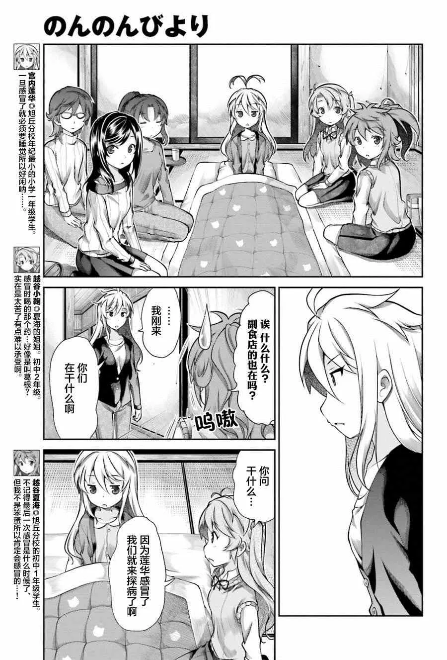 第62话 第5页