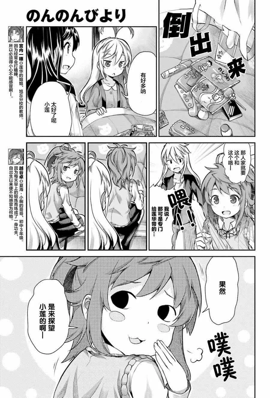 第62话 第7页