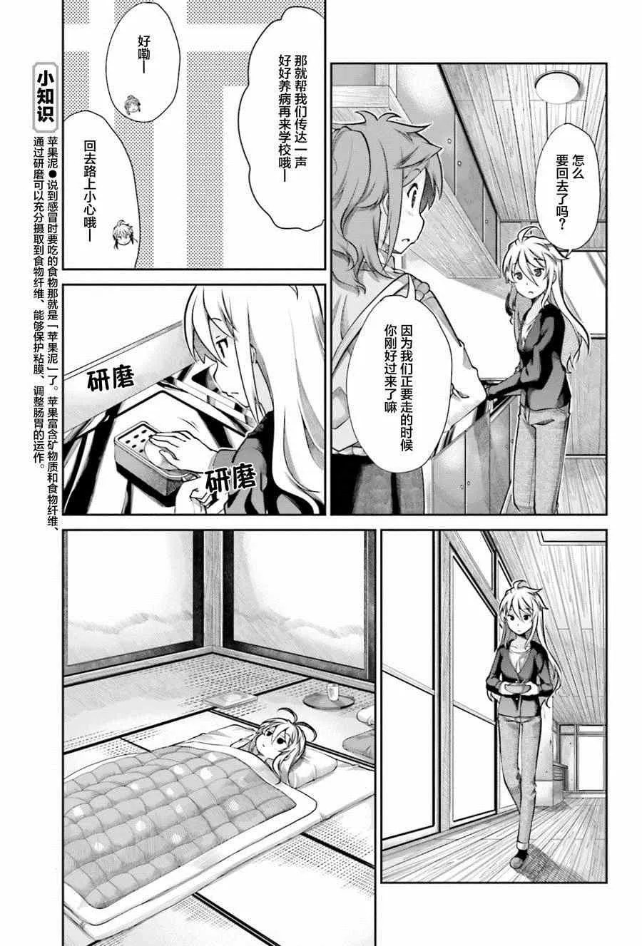 第62话 第11页