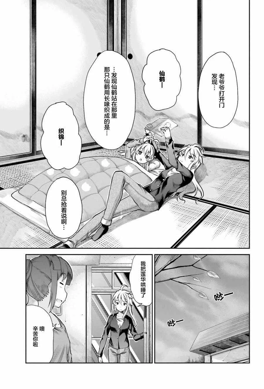 第62话 第13页