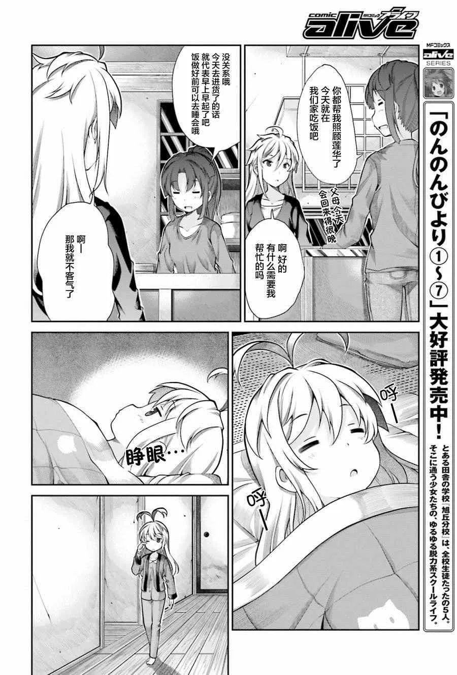 第62话 第14页