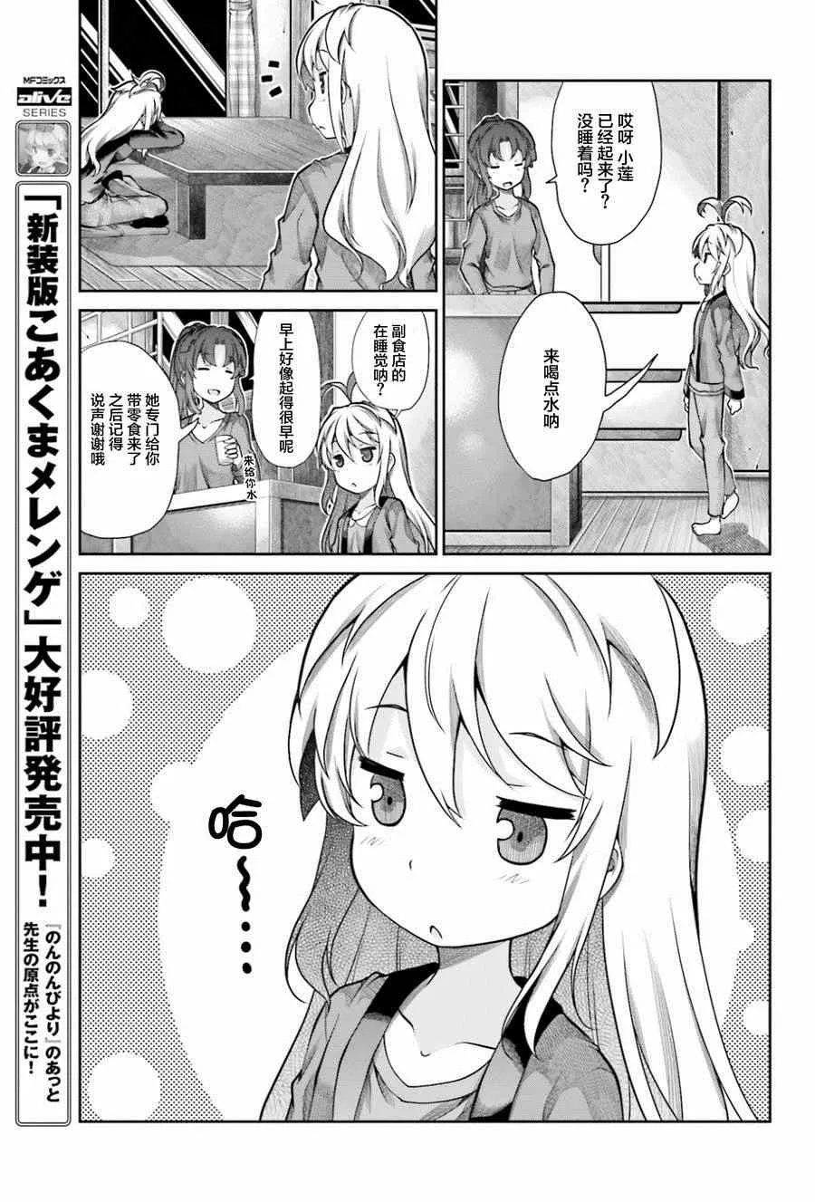 第62话 第15页