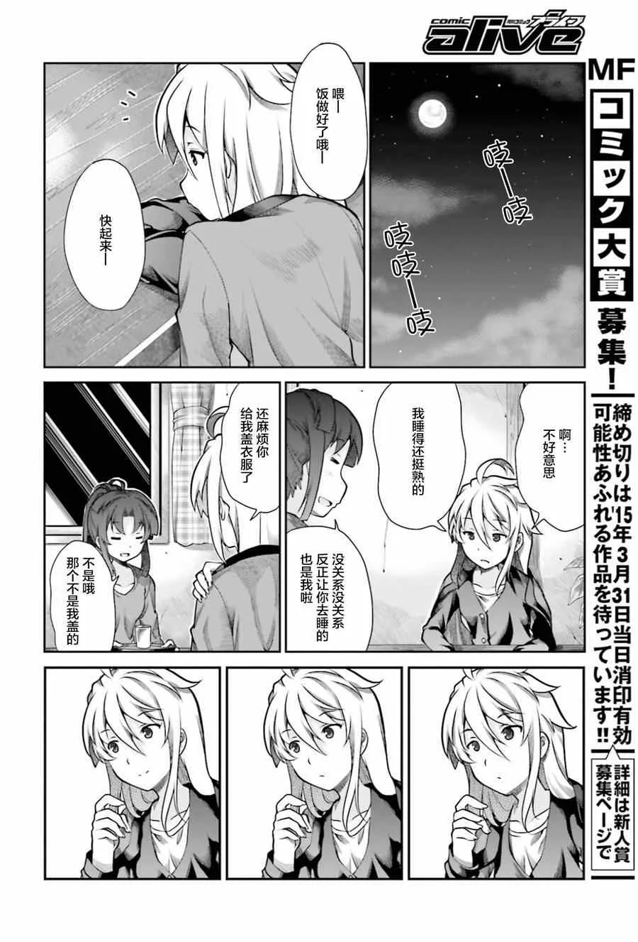 第62话 第16页