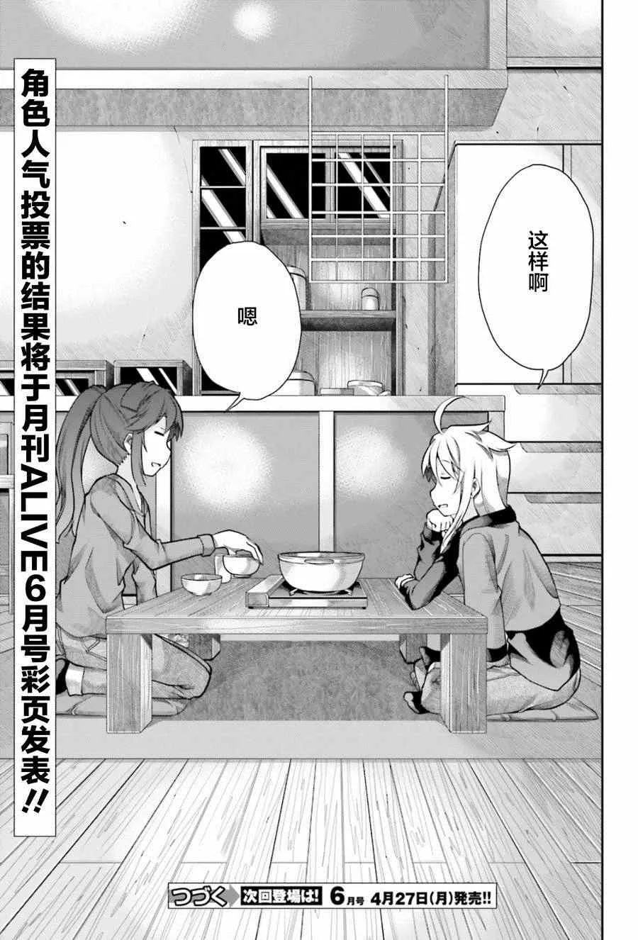第62话 第17页