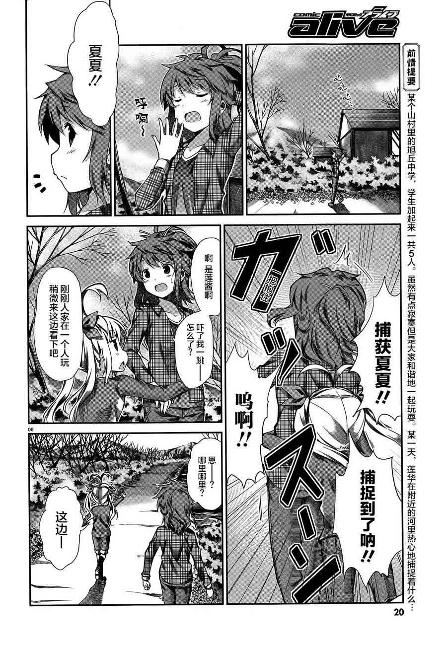 第63话 第4页