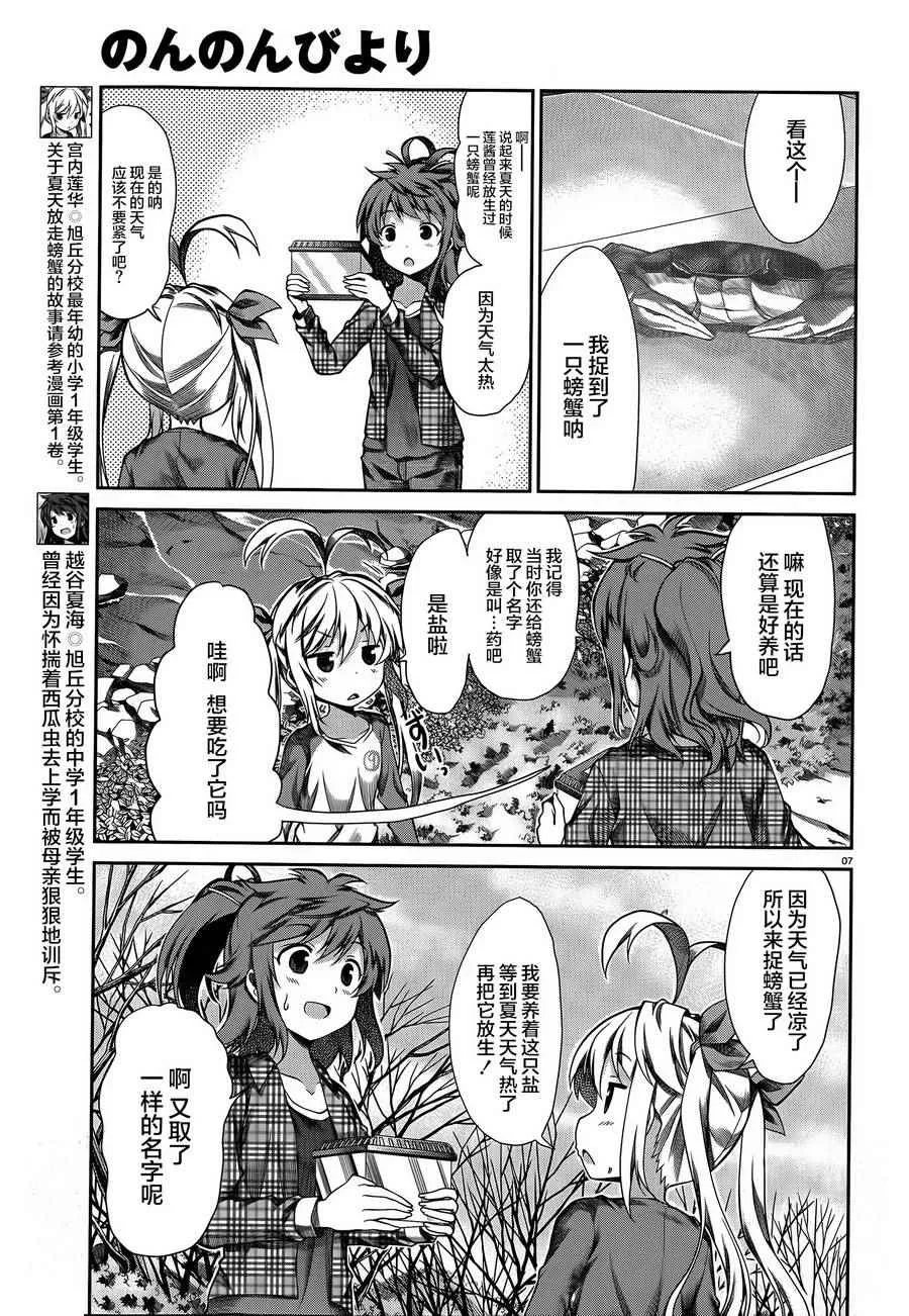 第63话 第5页