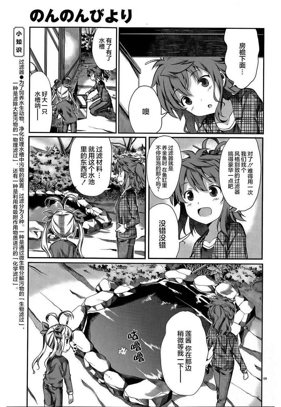 第63话 第7页