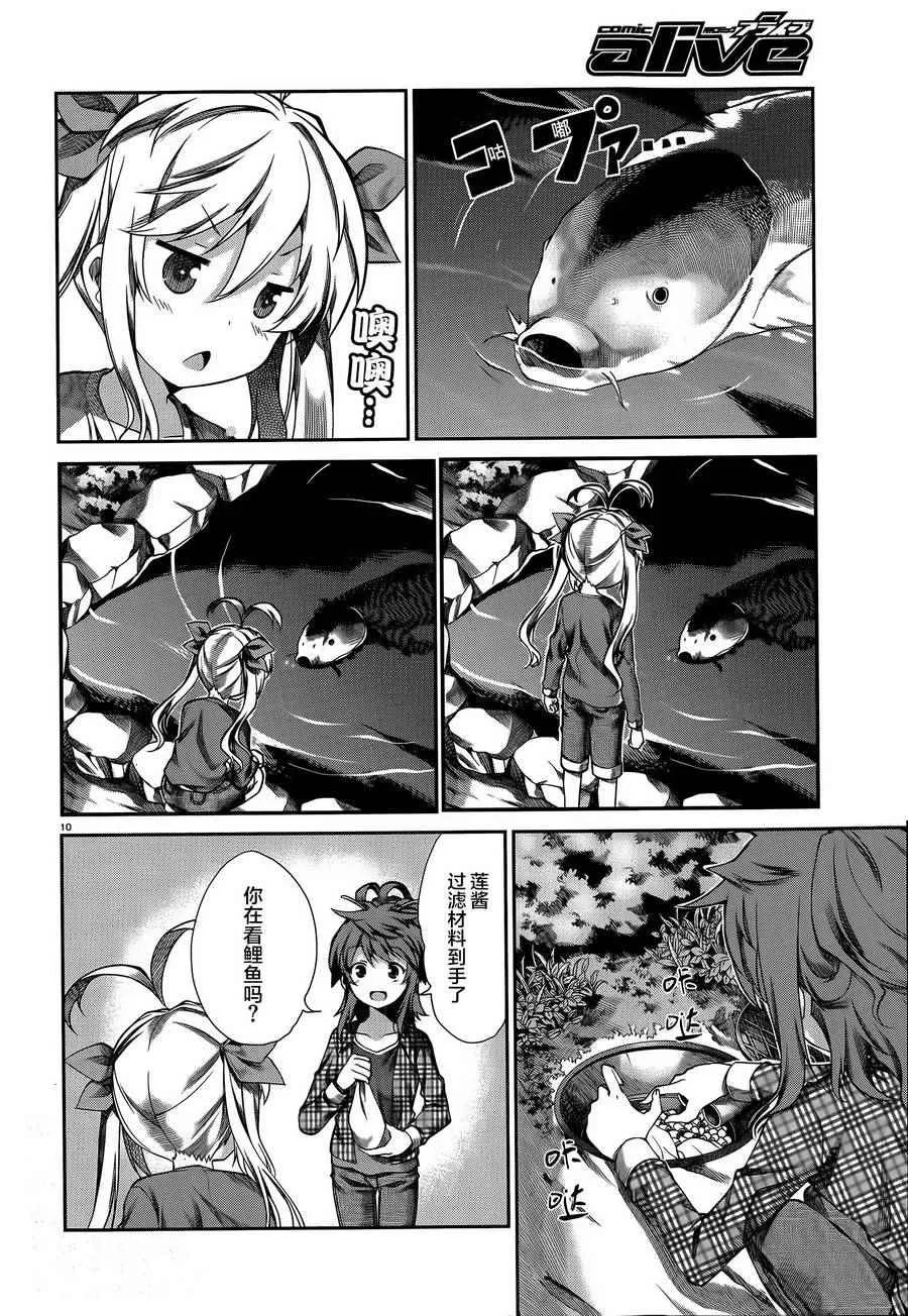 第63话 第8页