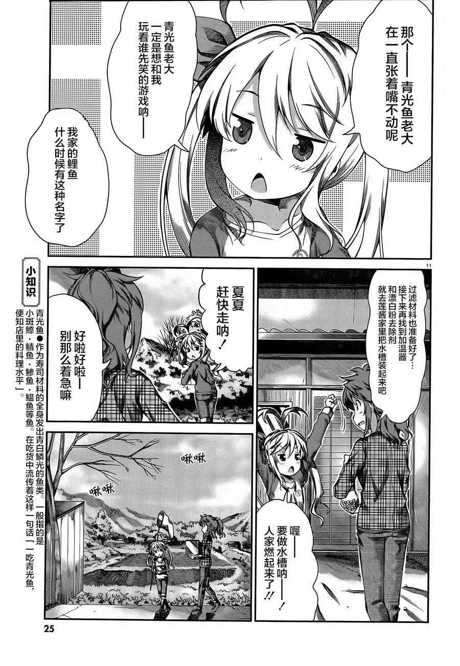 第63话 第9页