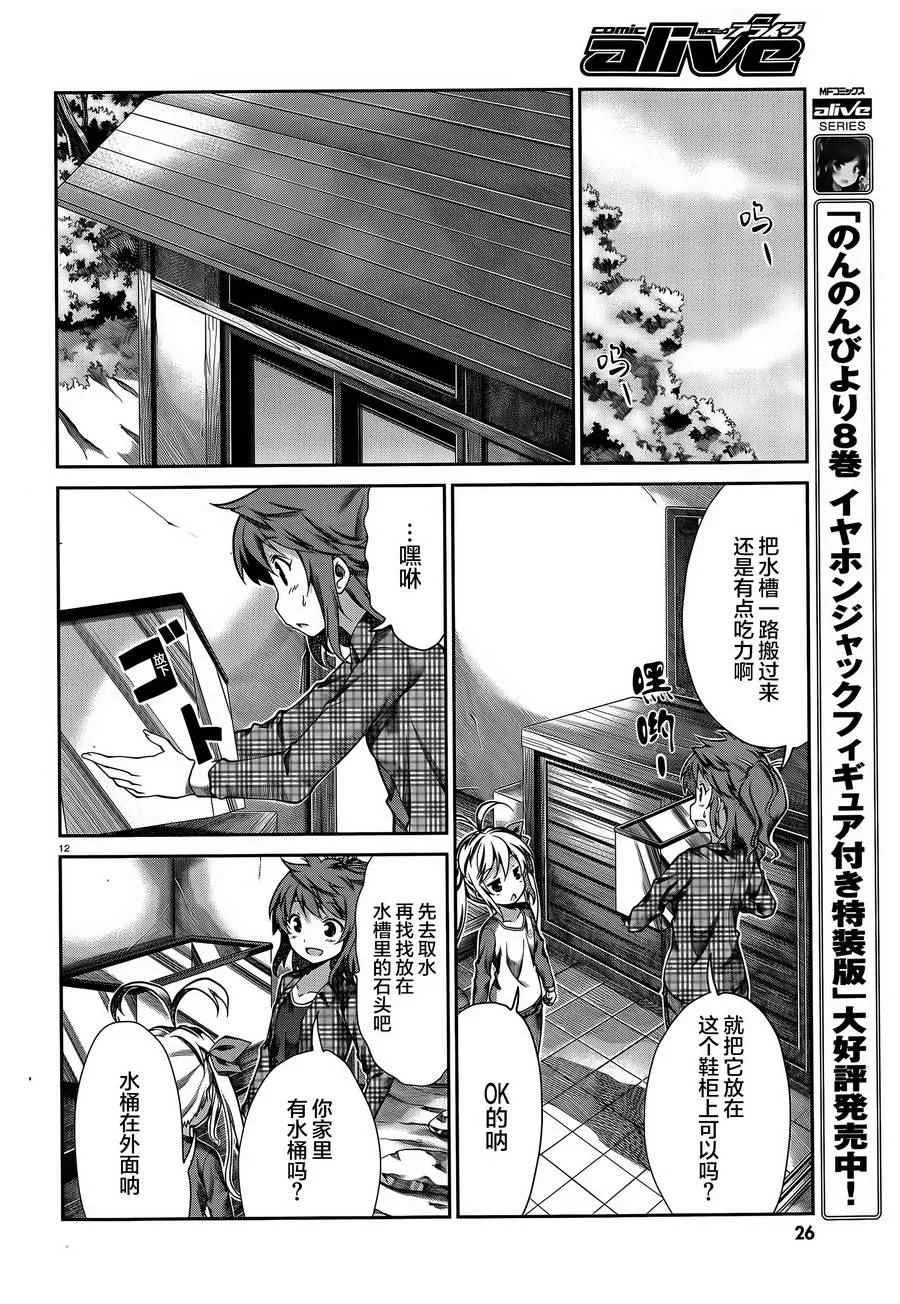 第63话 第10页