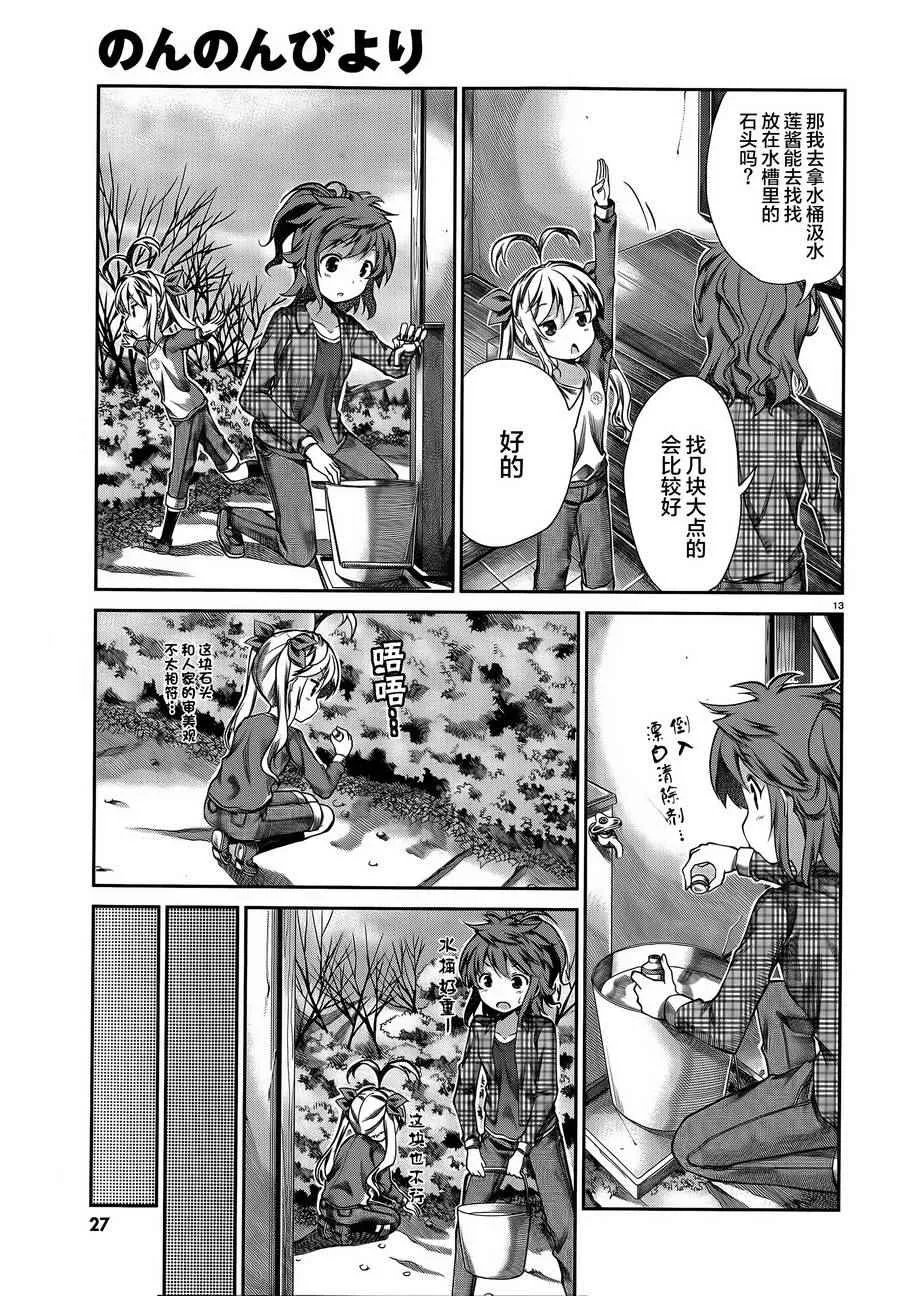 第63话 第11页