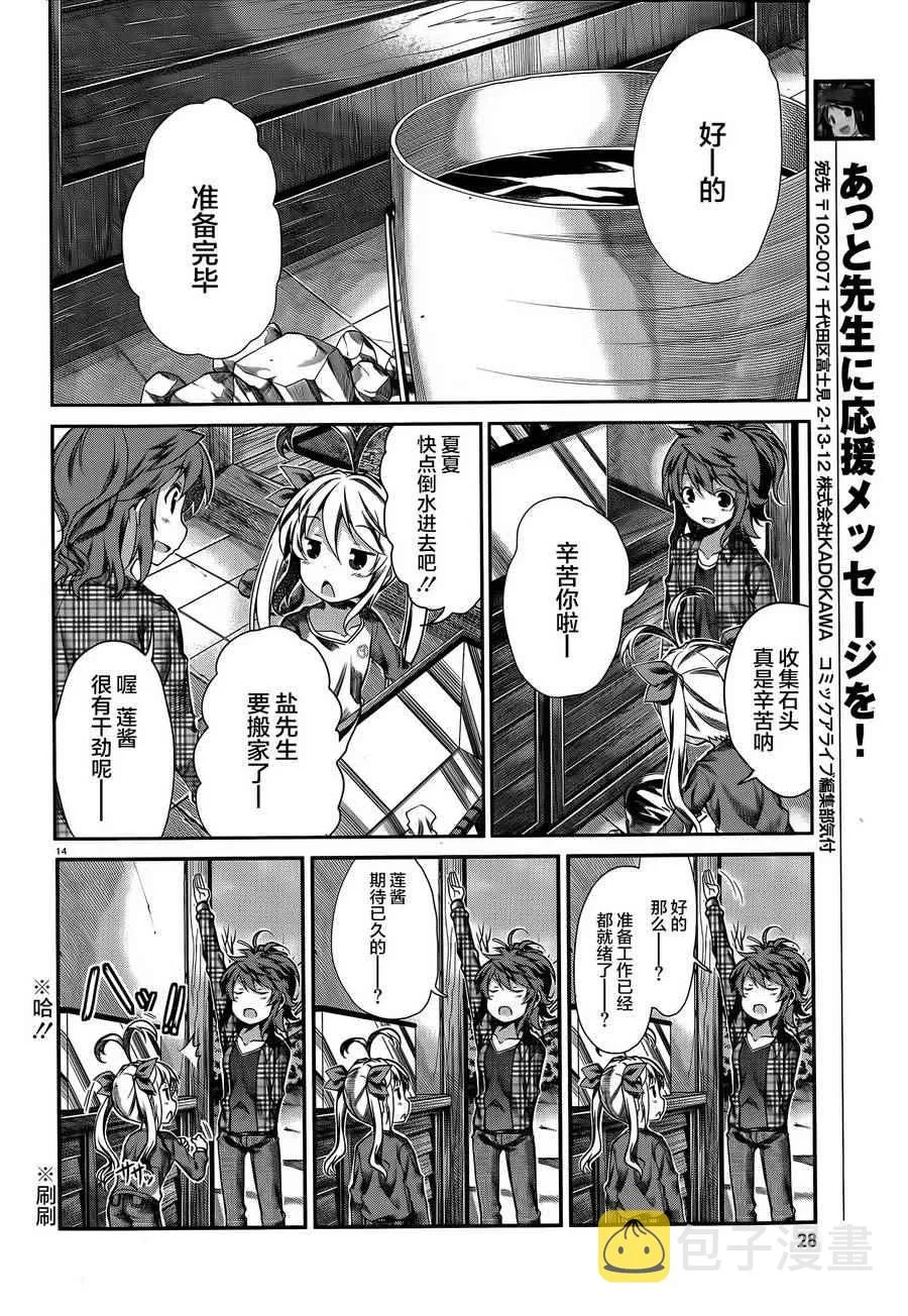 第63话 第12页