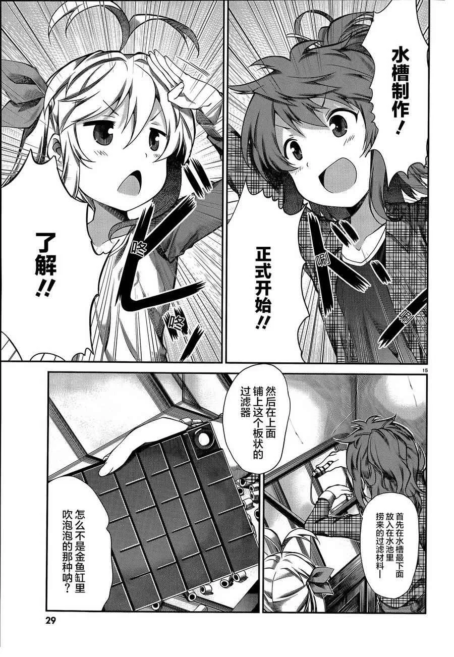 第63话 第13页