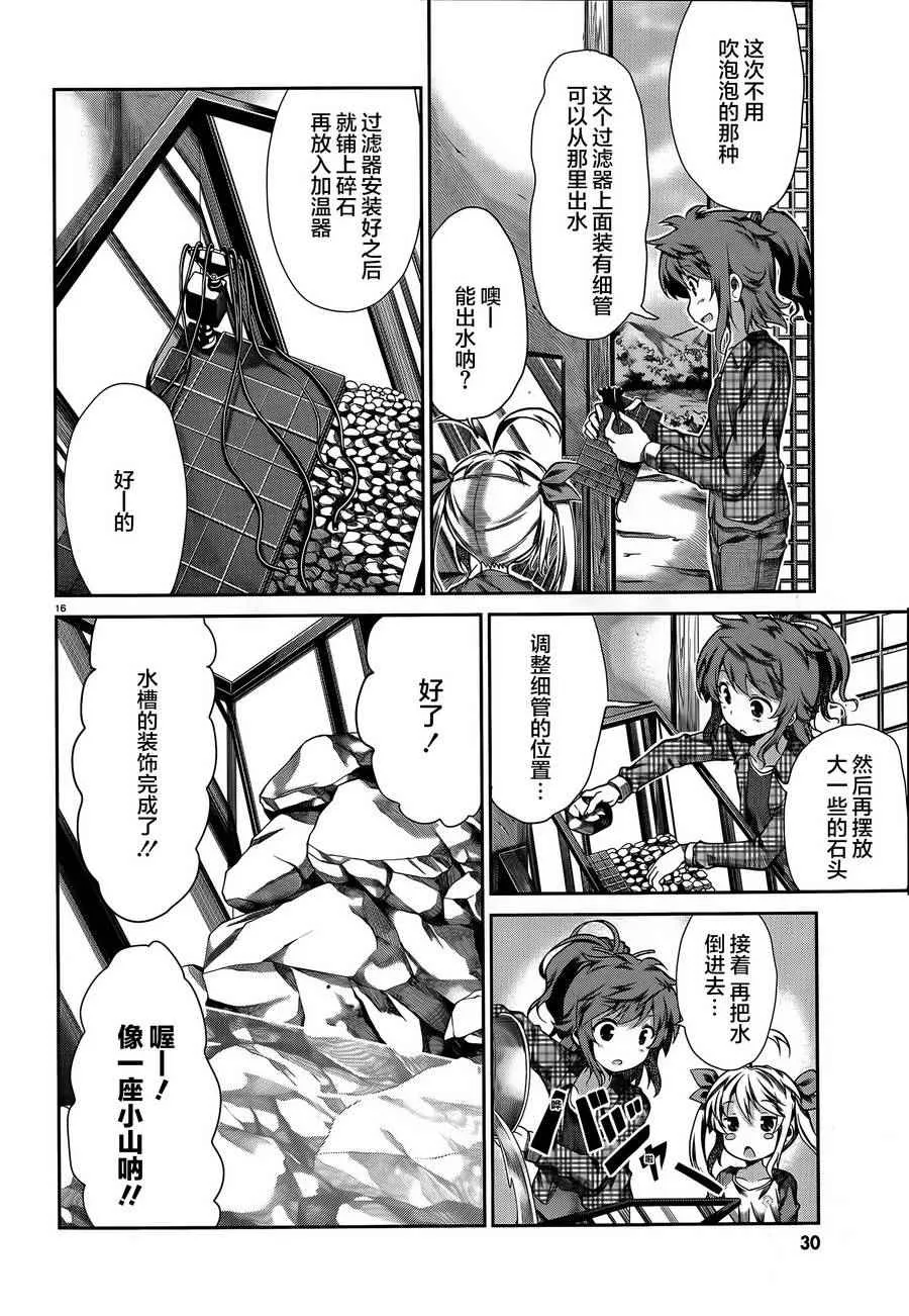 第63话 第14页