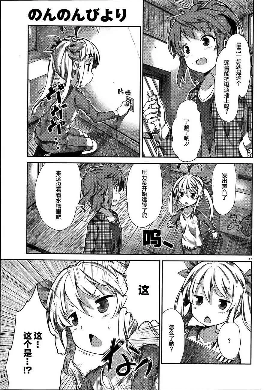第63话 第15页