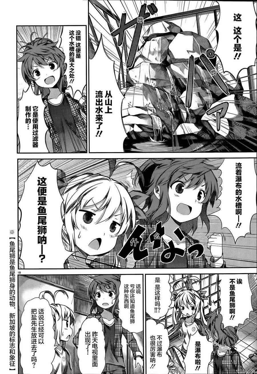 第63话 第16页