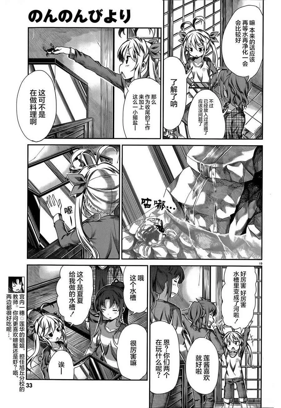 第63话 第17页