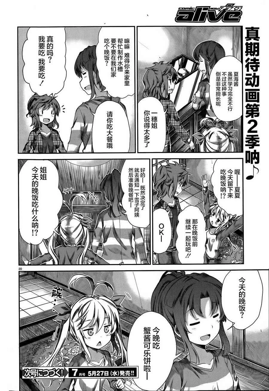 第63话 第18页