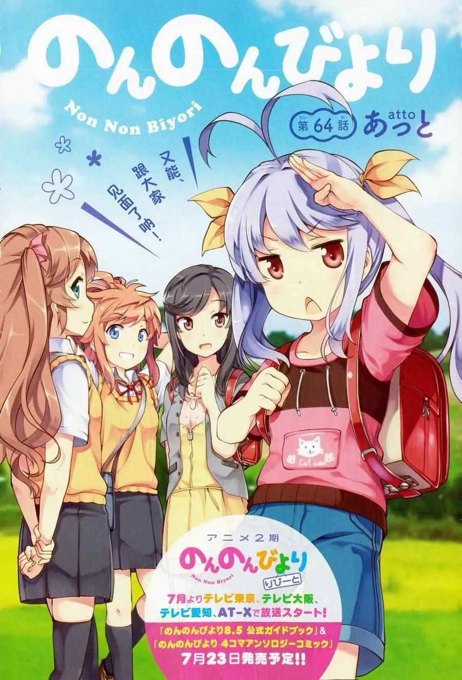 第64话 第2页