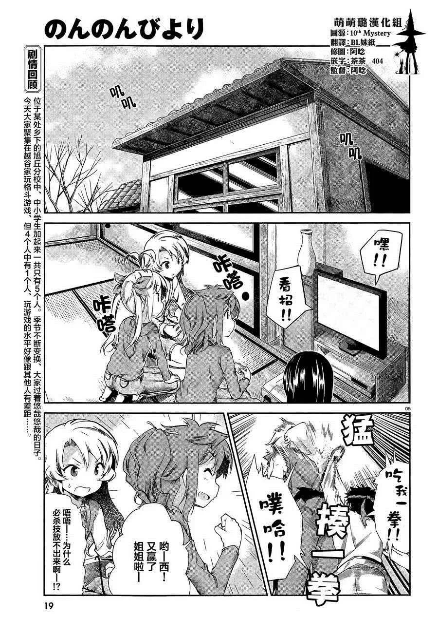 第64话 第3页