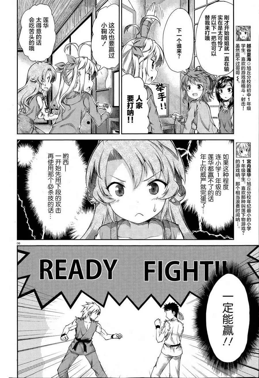 第64话 第4页