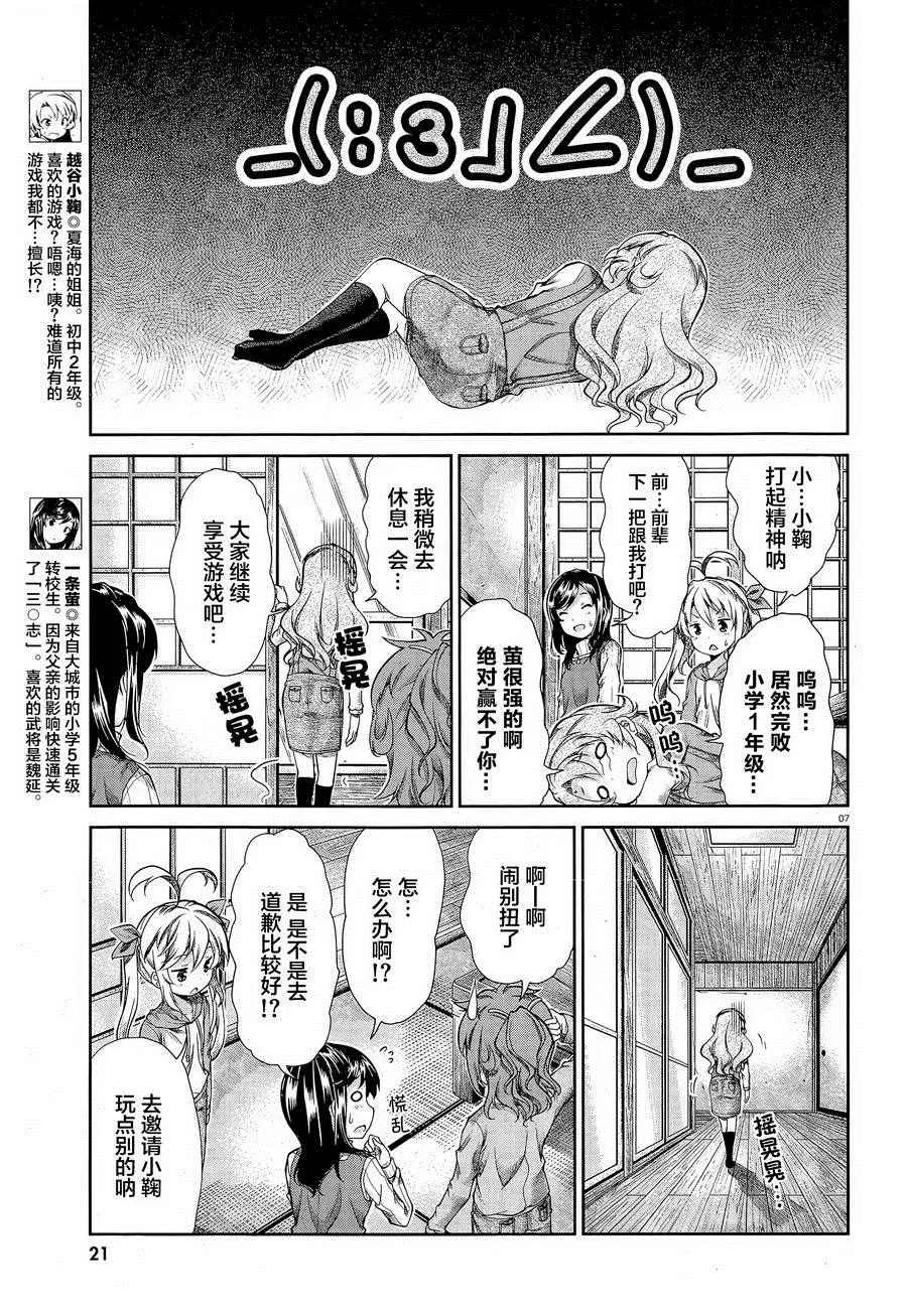 第64话 第5页