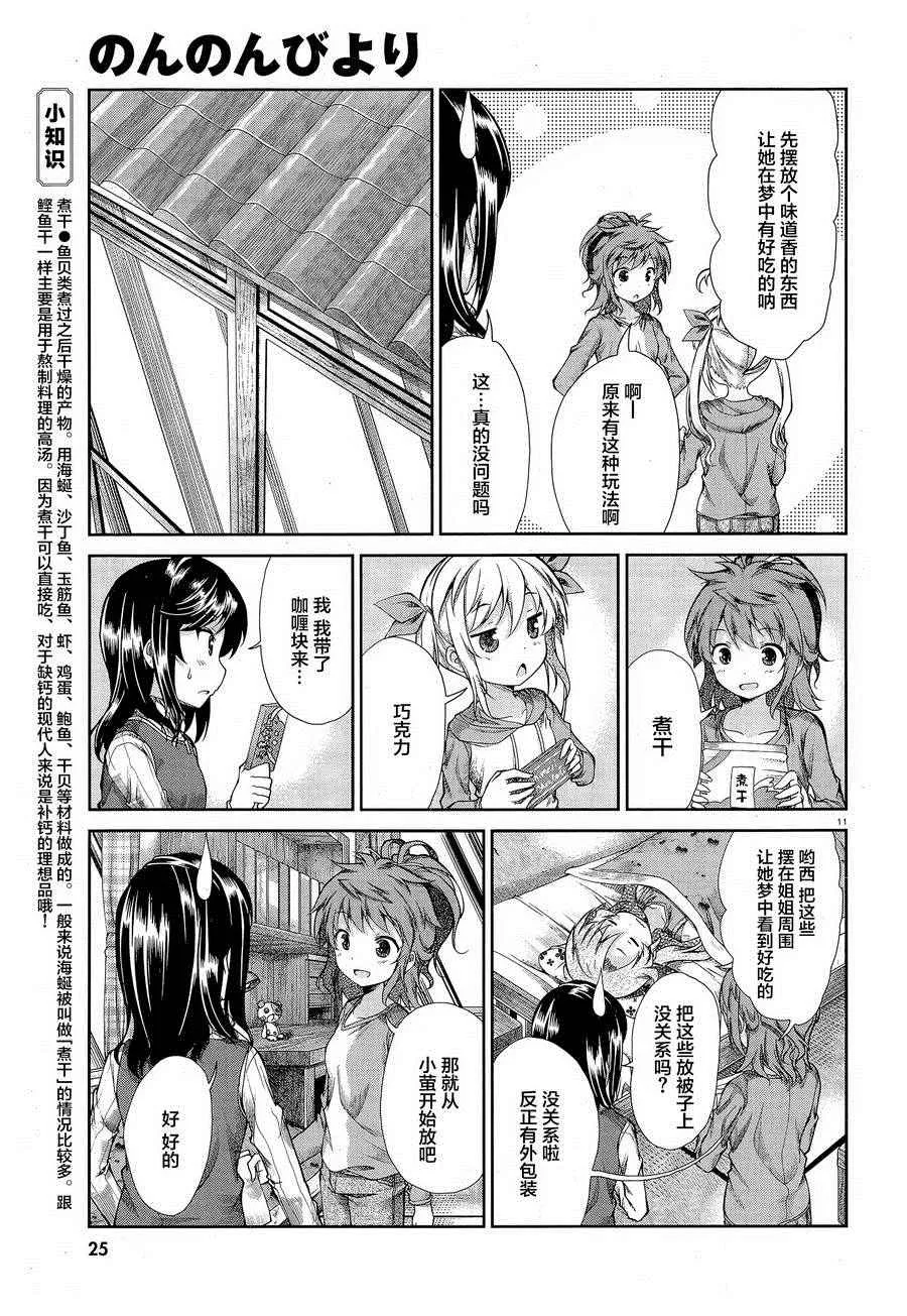 第64话 第9页