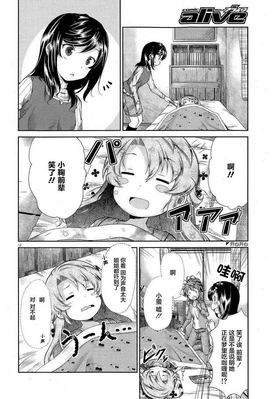 第64话 第10页