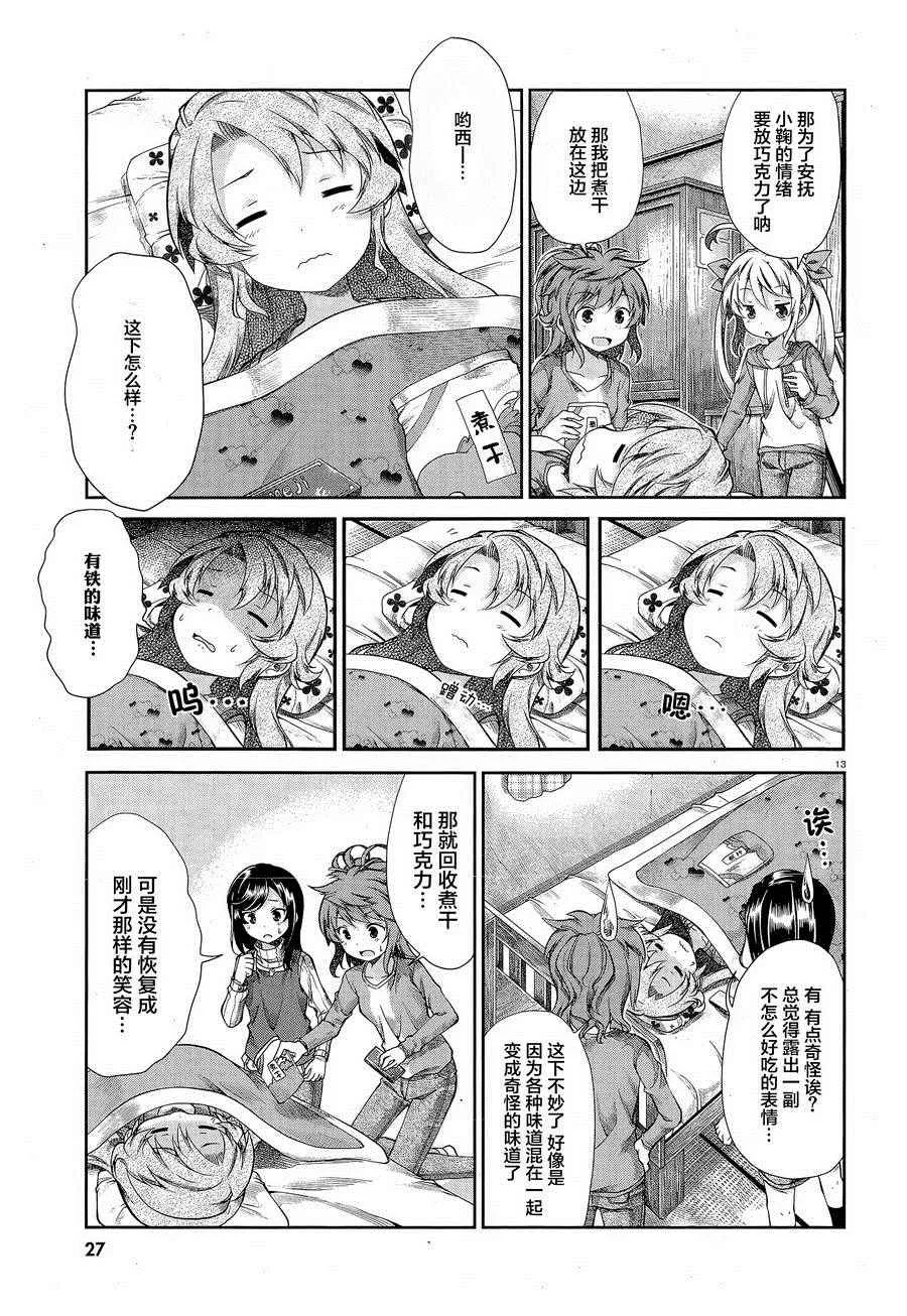 第64话 第11页