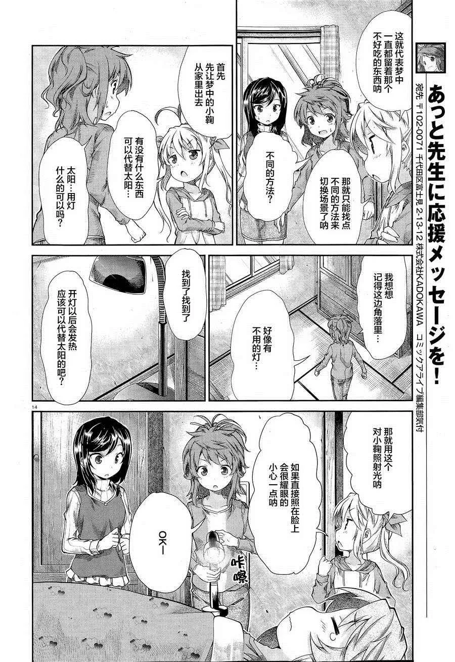 第64话 第12页