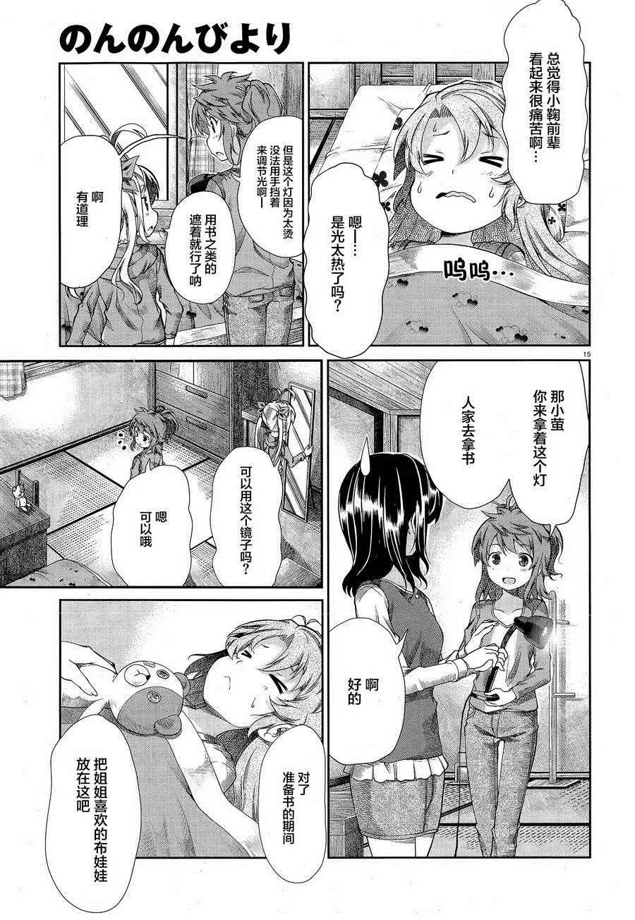 第64话 第13页