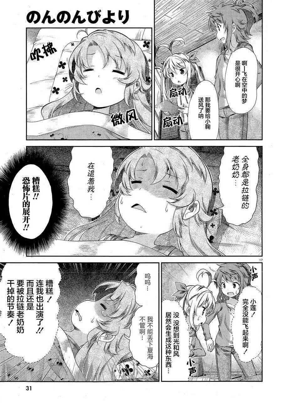 第64话 第15页