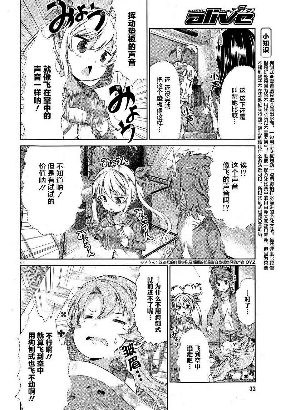 第64话 第16页