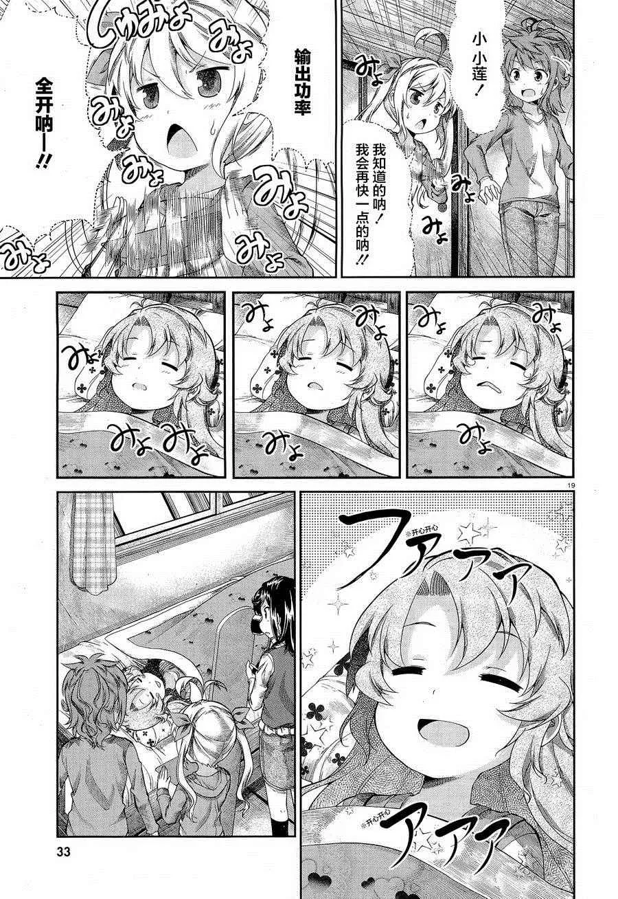 第64话 第17页