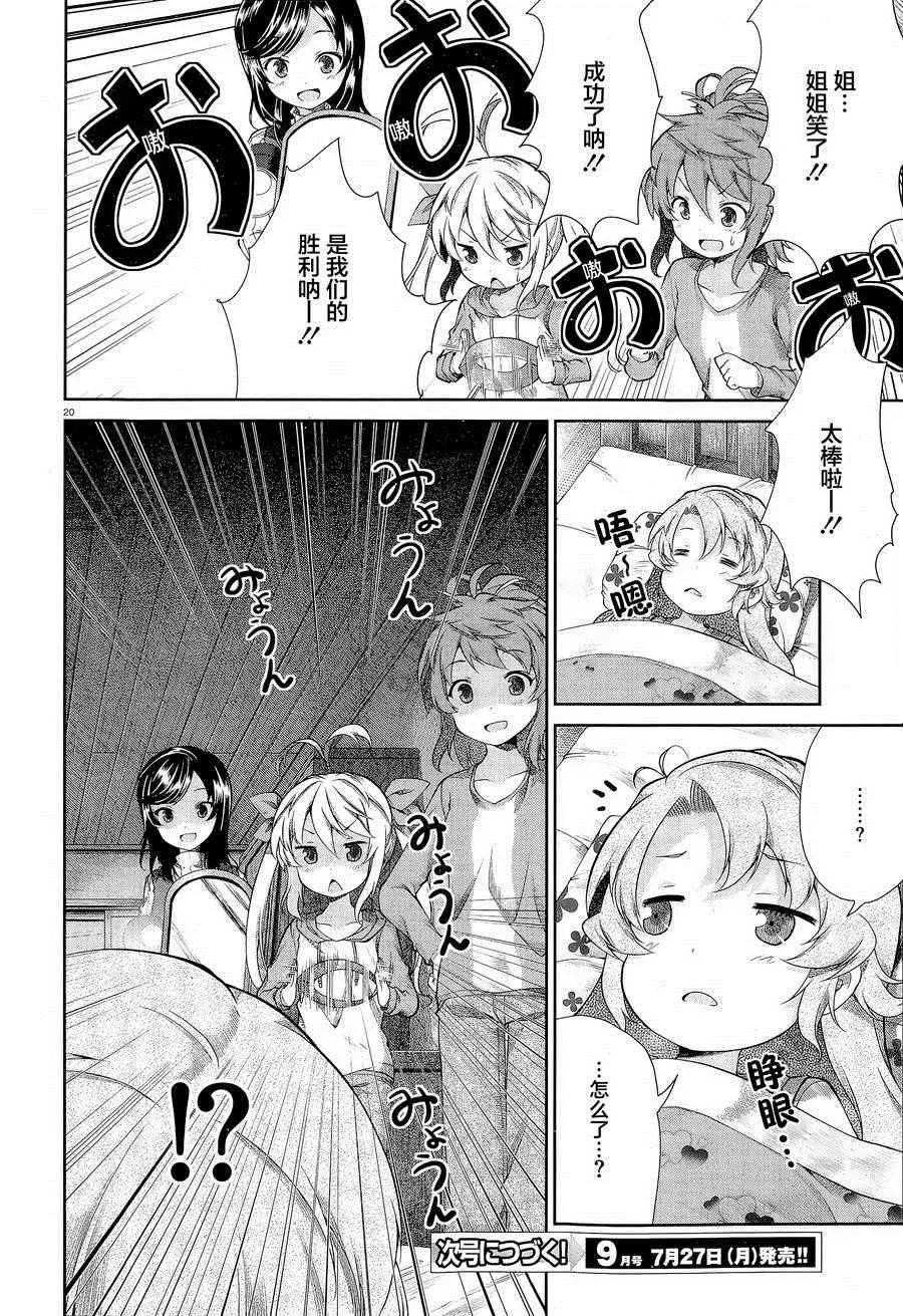 第64话 第18页