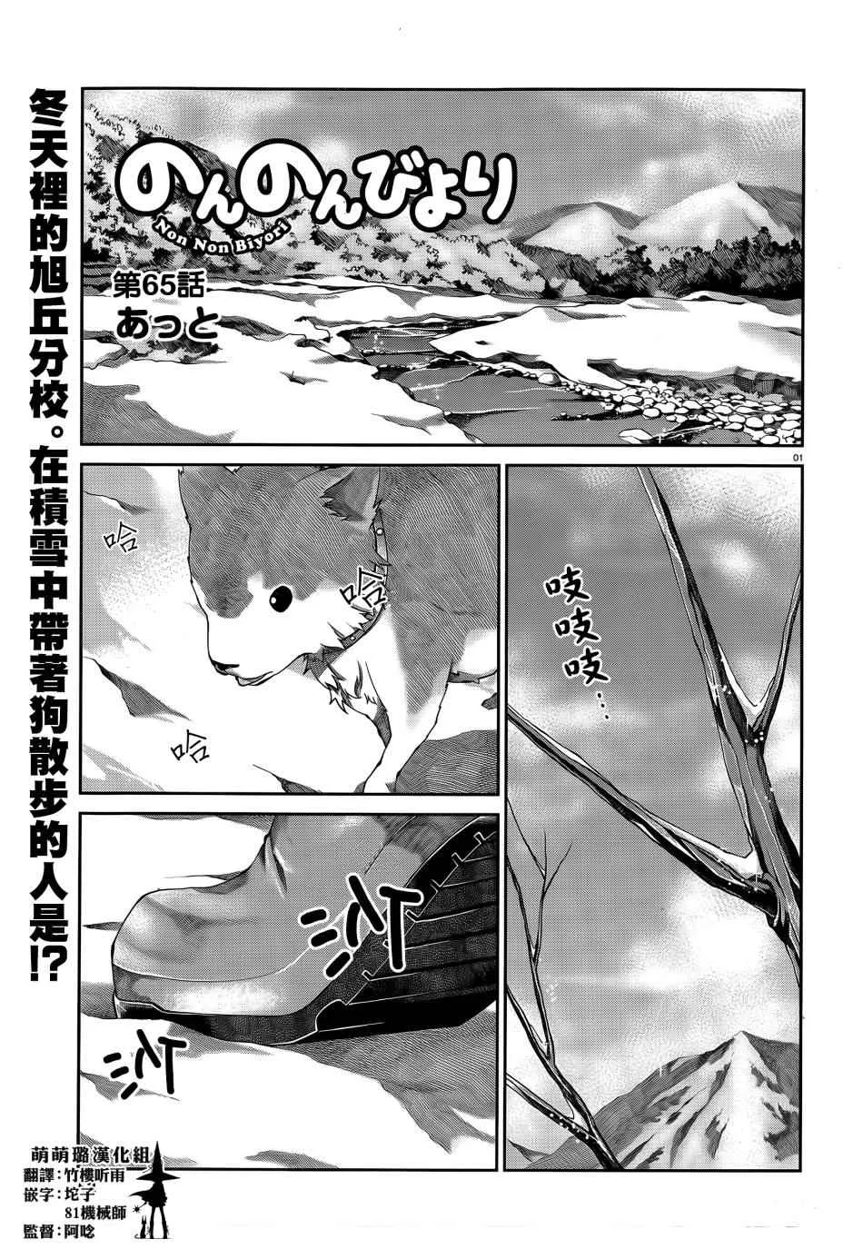 第65话 第1页