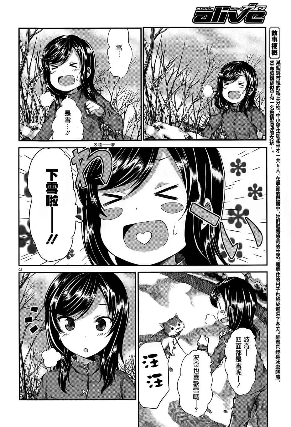 第65话 第2页