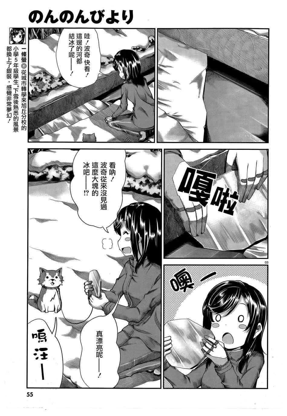 第65话 第3页