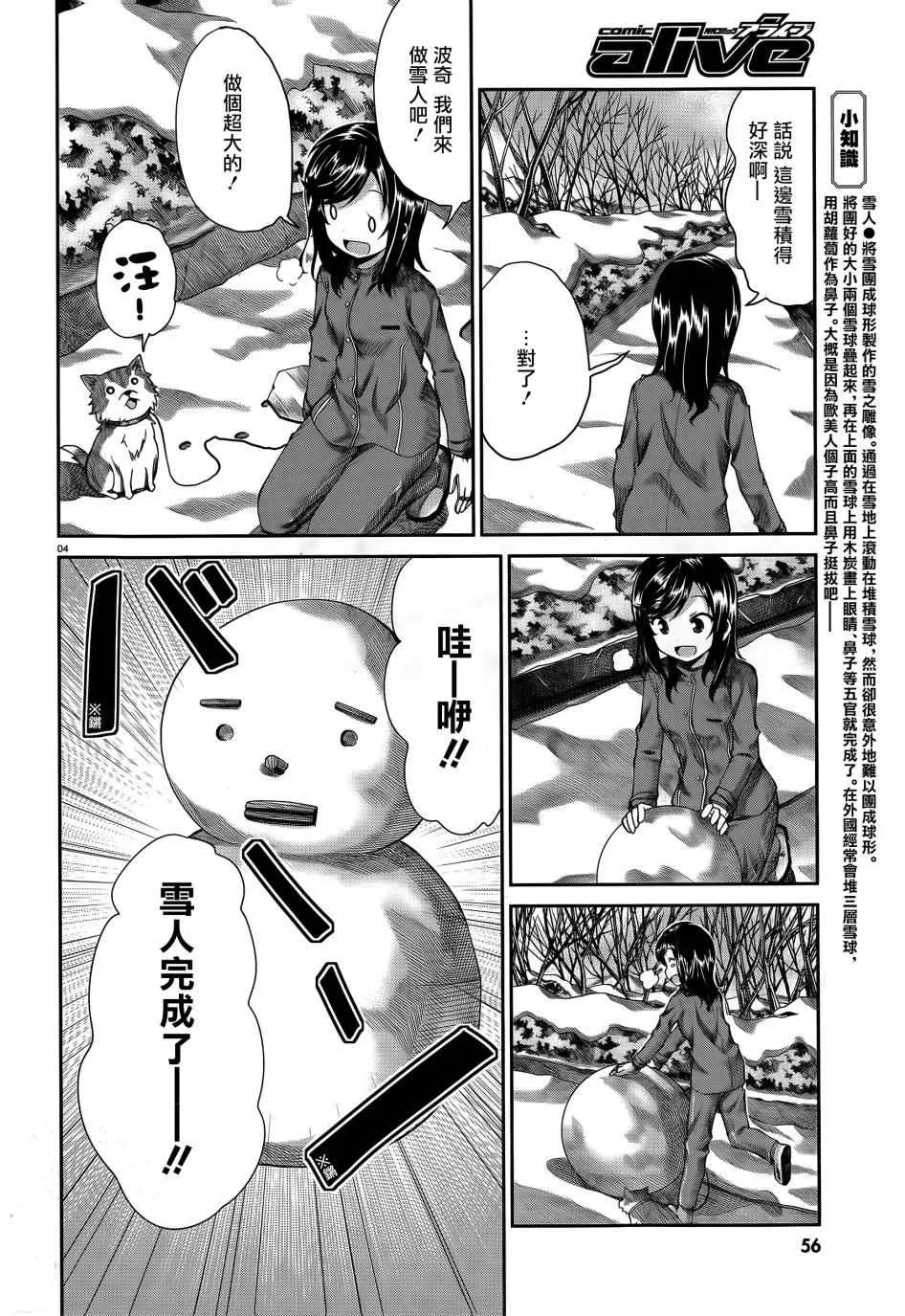 第65话 第4页