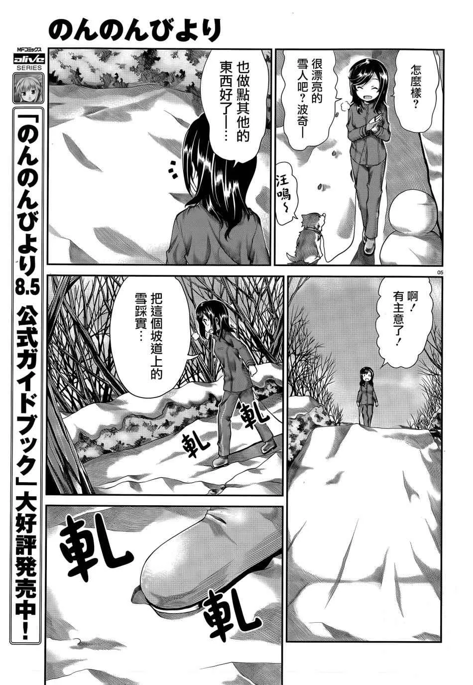第65话 第5页