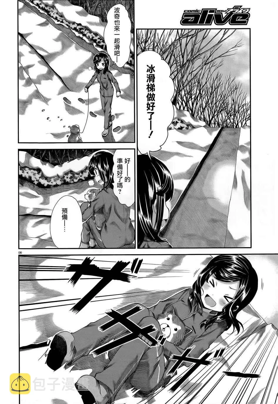 第65话 第6页