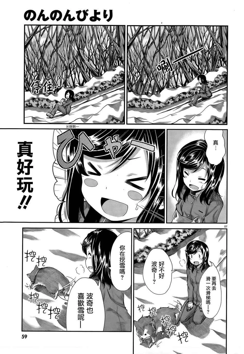 第65话 第7页