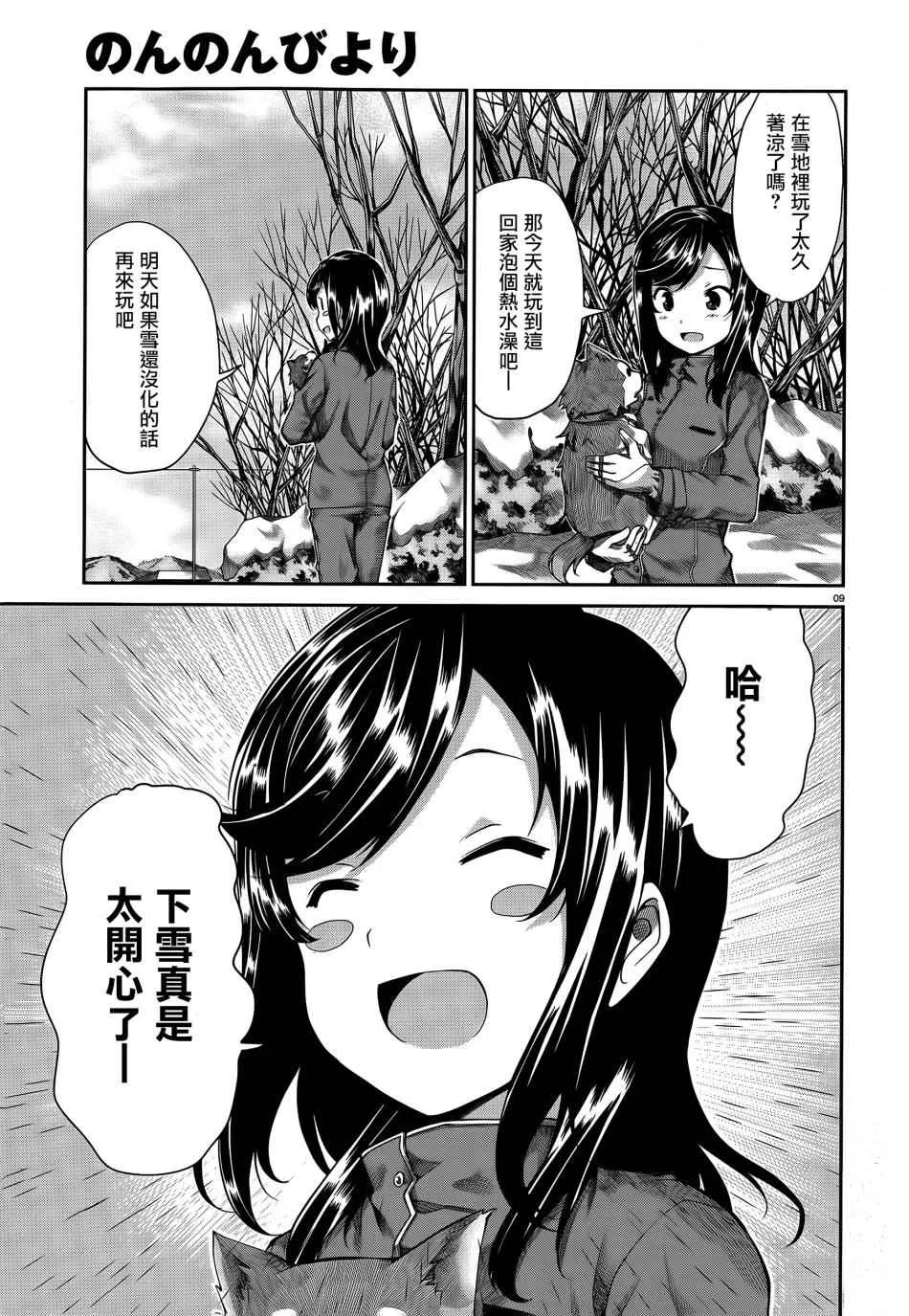 第65话 第9页