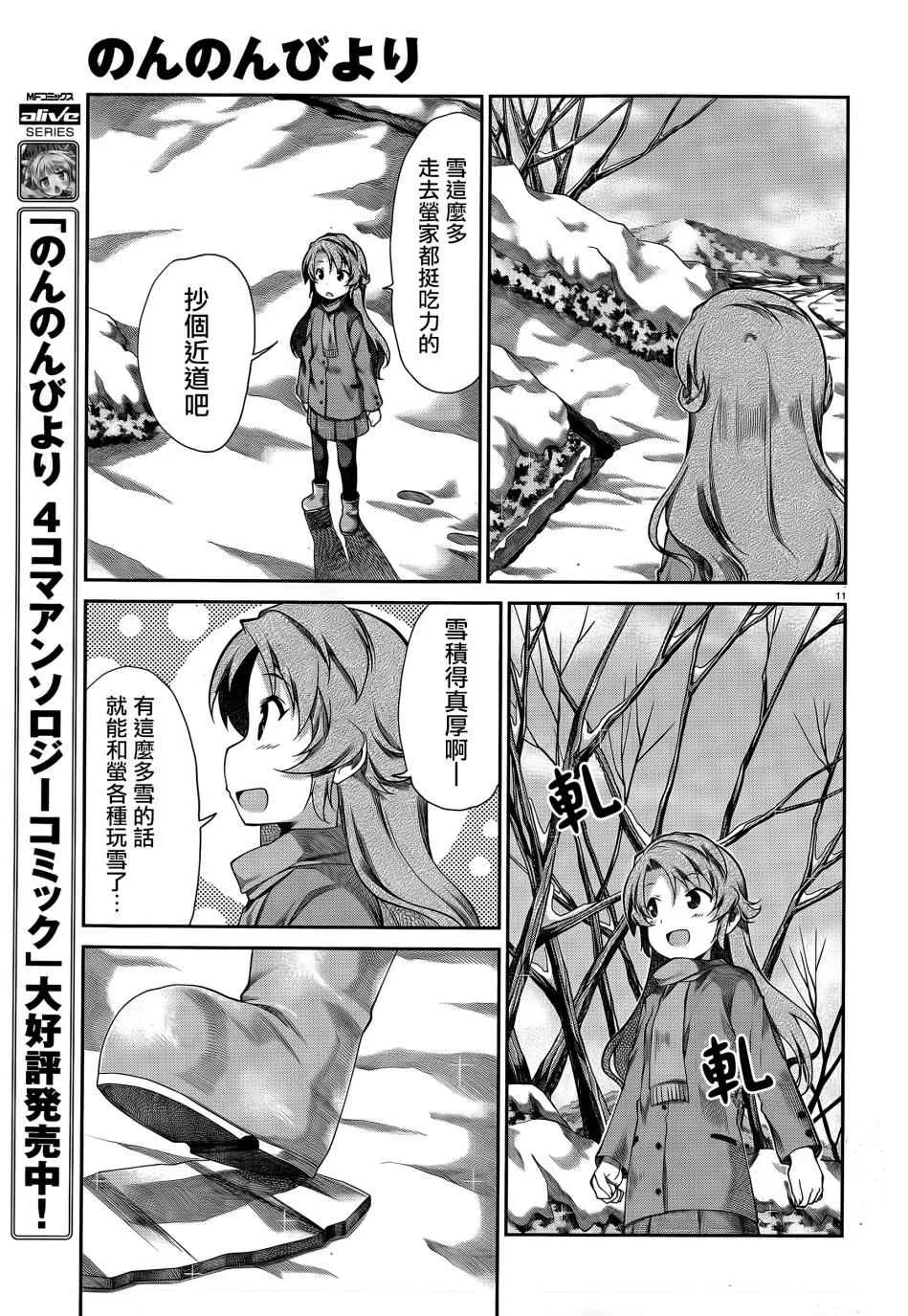 第65话 第11页